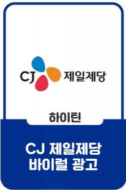 [리턴업] CJ제일제당 NEW 건강브랜드, 리턴업