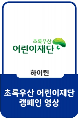 제 5회 전국 감사편지쓰기 공모전 