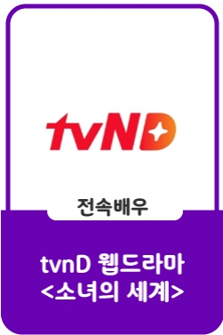 친구 사이에도 갑을관계가 있다 [소녀의 세계] EP.10
