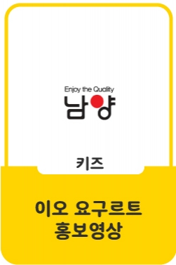 [남양유업X대교어린이TV] 당줄이기 캠페인 (홍지호 의사 편)