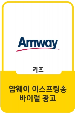 이스프링송 챌린지