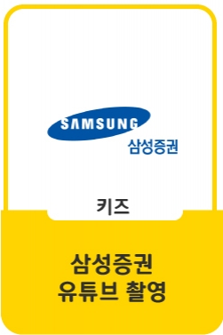 7살 아이에게 ‘증권’을 설명해 보았다 