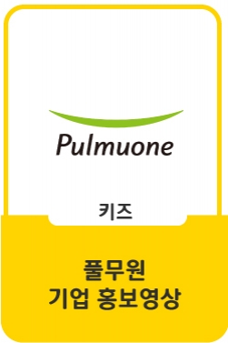2020 풀무원 기업 홍보 영상(Pulmuone PR Film, Full ver.)