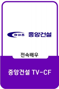 중앙하이츠 YTN & 연합뉴스 광고영상