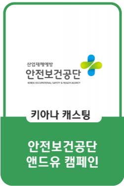 [앤드유 캠페인] 콜센터지만 괜찮아