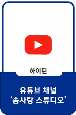 제시 눈누난나 뮤비를 처음 보고 충격받은 어머님 리액션