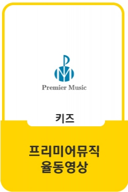 [토키와 함께 춤을!] 세 가지 약속 AR |키즈, 키즈송, 유아, 노래, 음악, 악기, 동요, 피아노, 어린이 피아노, 음표 노래, 음악 교과서