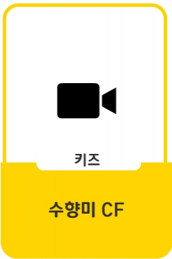 [브랜드필름] 가족의 향기, 수향미(FILM ver)