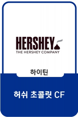 [HERSHEY'S] 허쉬 스트로베리 앤 크림 수능편