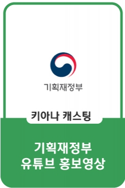 [기획재정부X신사임당] 정부 가계부 2021년 예산안 파헤치기
