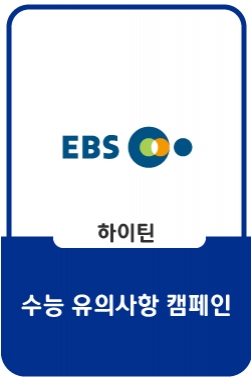 2021학년도 수능 안전수칙 (feat. 치타)