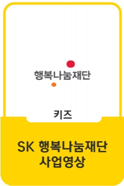 [세상파일을 열다] 다문화가정 자녀 교육정보 접근성 개선 프로젝트 제안 | 세상파일