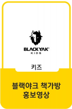 BLACKYAK YAKON B 블랙야크 야크온 B
