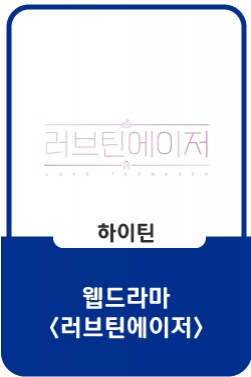 존잘 남사친과 학교에서 키스했다