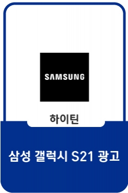 [갤럭시 S21 To Go 서비스] 아무 조건 없이 3일 동안 내 폰처럼_아빠와 등산 편