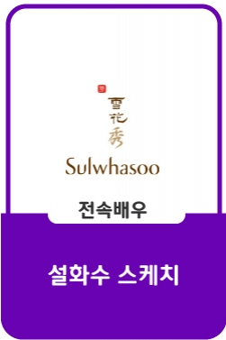 2020 설화문화전│