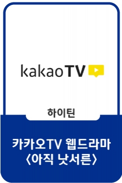 (FULL) [아직낫서른] EP.1 아직 낯설은 [2021.02.23]