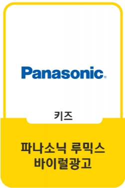 [파나소닉 Lumix G100] 루믹스 G100 Viral 휴가 1편