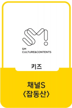 [잡동산] 강호동, 새로운 사업 오픈 임박?! 집 말고 잡(JOB)보러 와요~ㅣ 메인 티저