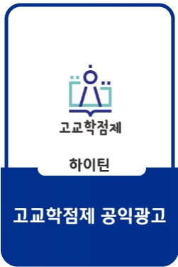 [2020 고교학점제 홍보영상] 학교가 나에게 맞추다, 고교학점제 - 종합편