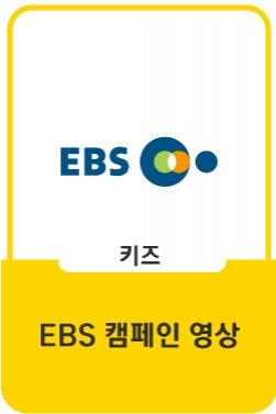 오은영 박사가 추천하는 우리아이 학습법은? [EBS 수준별 맞춤학습]