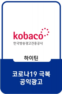 [공익광고협의회] 최고의 씬 - 30초