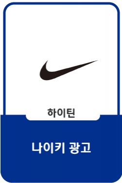 새로운 미래 A New Day | Play New | Nike
