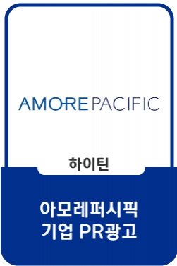 A MORE Beautiful World: 아모레퍼시픽 2030 지속가능경영 약속