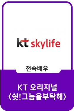 [쉿!그놈을부탁해] 도준&수해 커플, 로맨틱 모먼트 모음