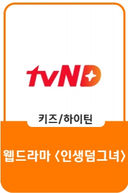 엄마 몰래 유튜버 되는 법? 그게 되겠냐? | [인생덤그녀] EP.01