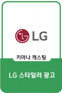 LG 스타일러 : LG styler X BABY SHARK 편