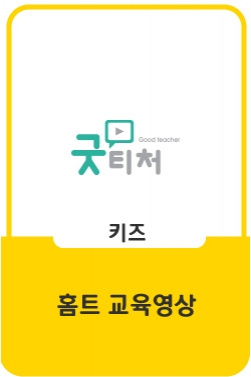 위키포키랑 홈트놀이 - 포스트잇 놀이
