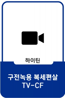 [TVCF 15s] 학교에 나타난 쁘걸?!ㅣ구전녹용 복세편살 X 브레이브걸스