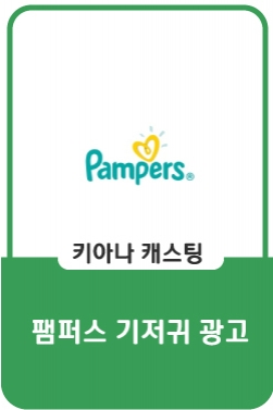 [팸퍼스] 샘 걱정없는 업그레이드 베이비드라이 팬티