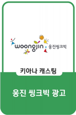 우리 아이 영어력 터뜨리는 magical pot [슈퍼팟잉글리시]