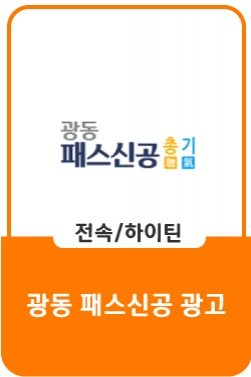 공부체력 부족한 학생들을 위한 PASS 비법!