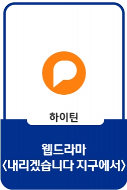 헛소문 퍼뜨리는 애들 심리 [내리겠습니다 지구에서] - EP.44