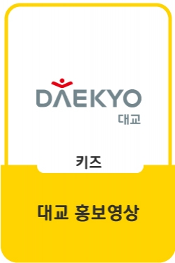 영유아 놀이 전문 채널ㅣ대교 노리Qㅣ홍보영상ㅣDaekyo noriQ