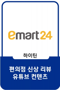 편의점 김밥 리뷰