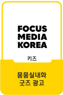 뭄뭄실내화_공감대_살금살금편