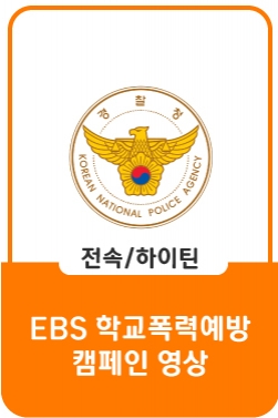 평생 아물지 않을 상처, 그 이름은 '학교폭력'입니다