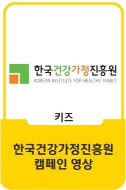 한시적 양육비 긴급지원 캠페인(60초)