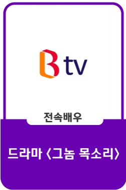 그놈 목소리1회 너와 나 그리고... 그놈!