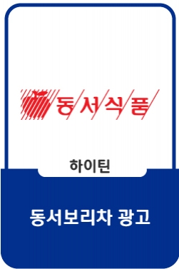동서 한잔용 보리차 : 35초 편