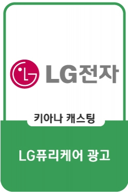 LG 퓨리케어 오브제컬렉션: 청정을 넘어 Safety 가전으로, 공기청정기 편