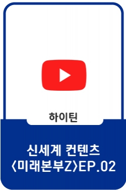 서로의 메이크업 스킬에 놀란 두 모녀? | 미래본부Z EP.02