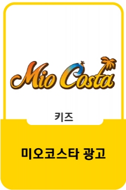 웨이브파크 미오코스타 : 도심에서 즐기는 진짜 휴양편