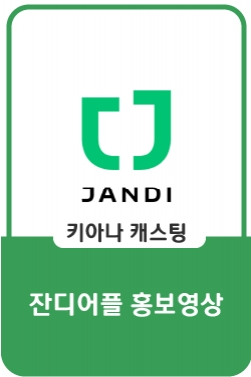 잔디 : 성공의 비밀은 잔디빨편
