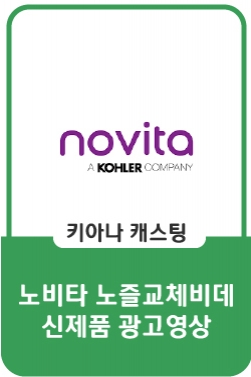 2022 노비타 노즐교체비데 신제품 출시 