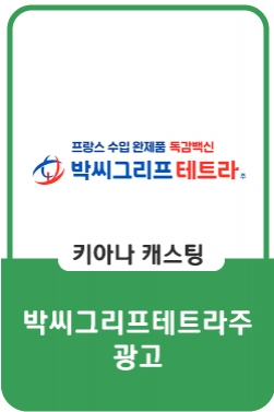 알면 알수록_박씨그리프테트라주 (통합 편)